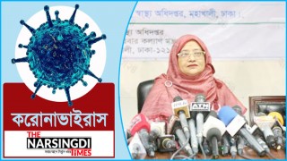 করোনাভাইরাস: ২৪ ঘণ্টায় দু’জনের মৃত্যু, শনাক্ত ৫৭১ করোনাভাইরাস: ২৪ ঘণ্টায় দু’জনের মৃত্যু, শনাক্ত ৫৭১